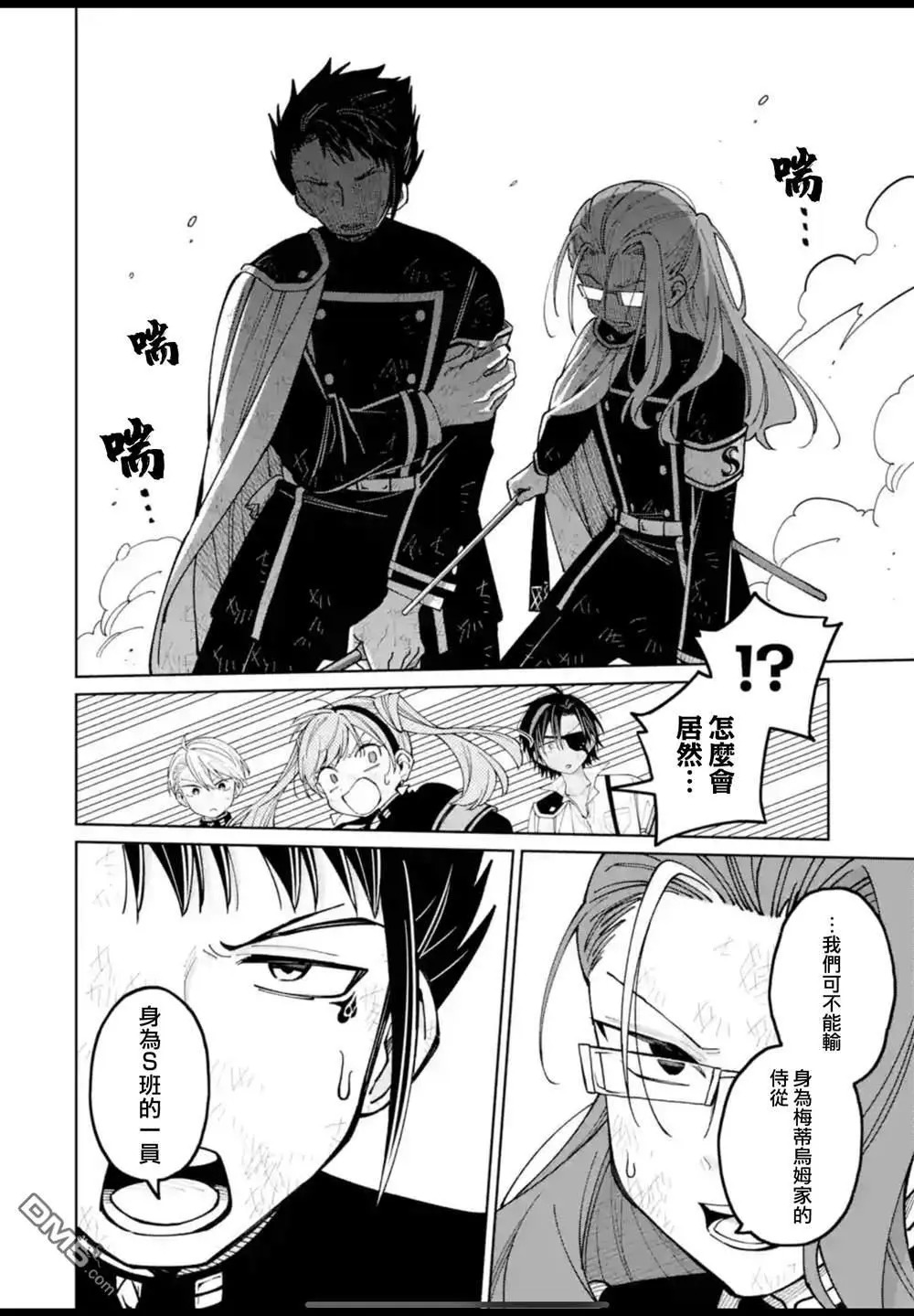 第50话 第4页