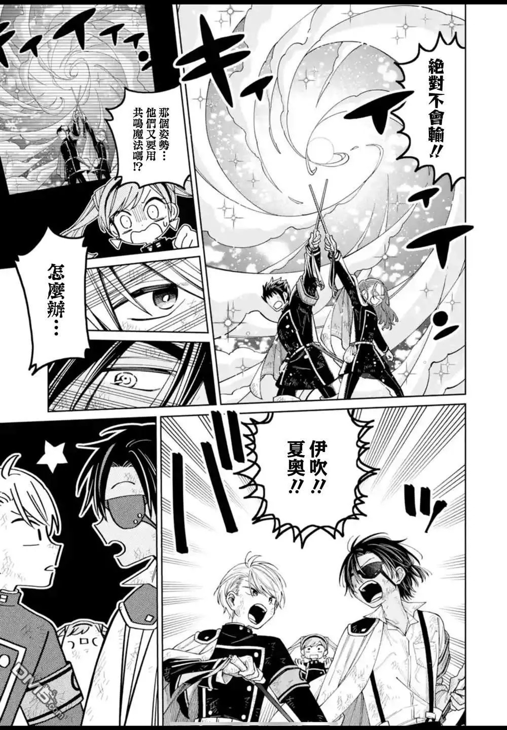 第50话 第5页