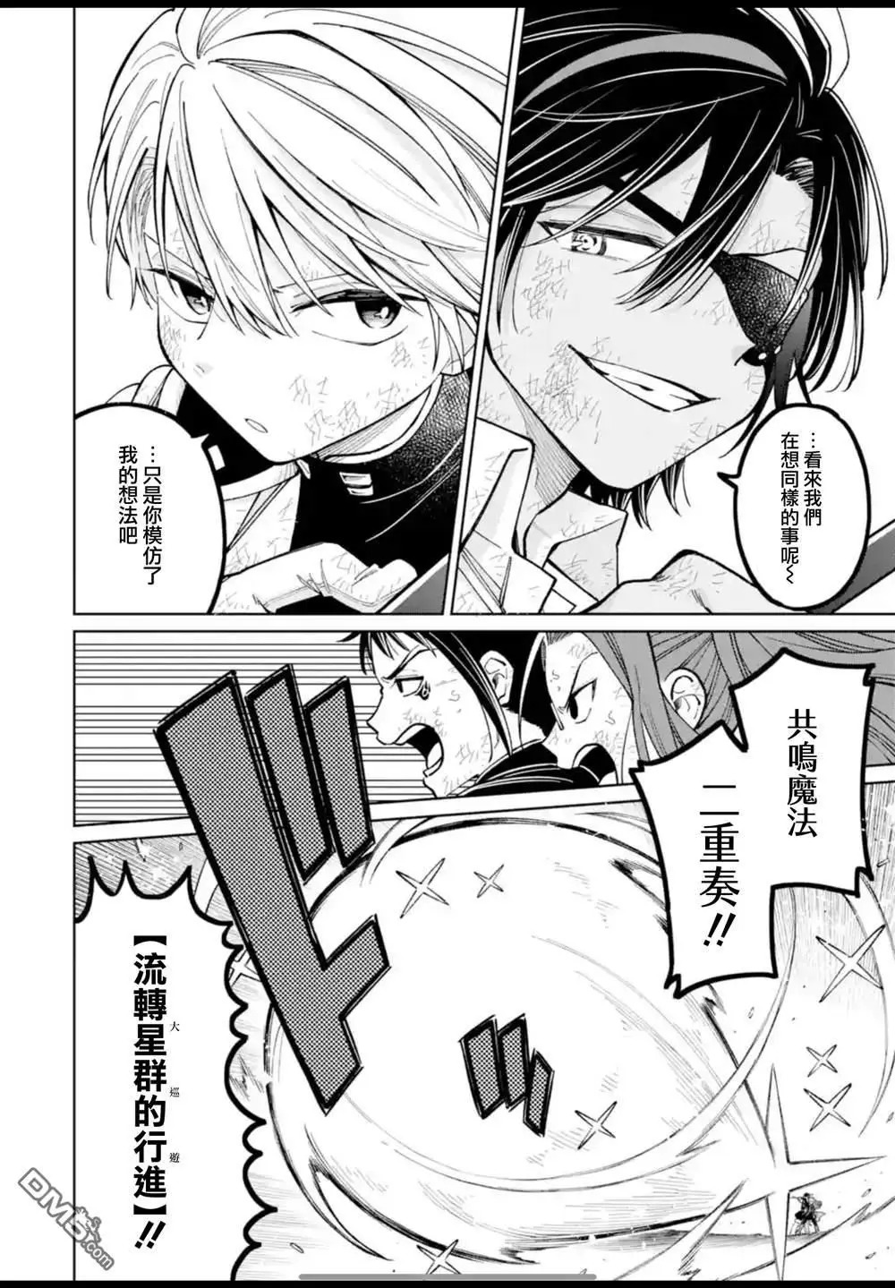 第50话 第6页