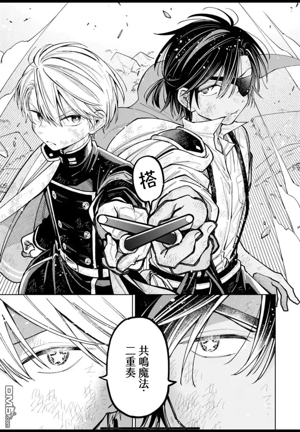 第50话 第7页