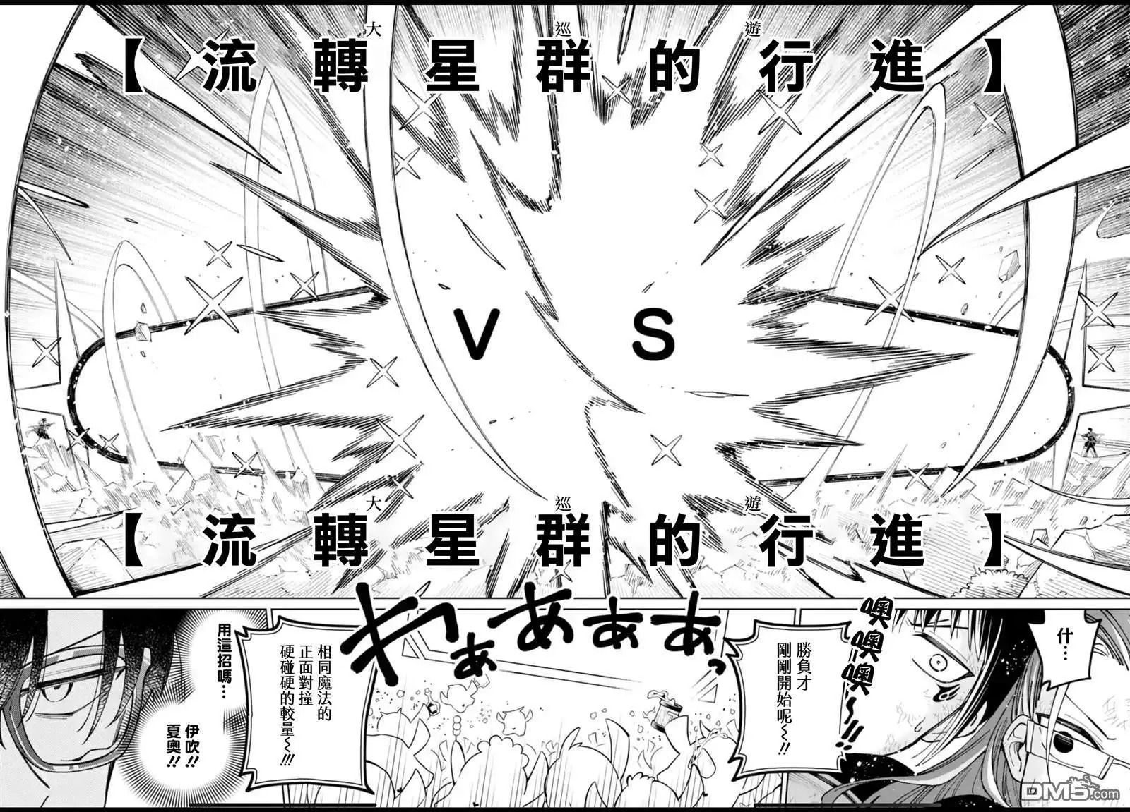 第50话 第8页