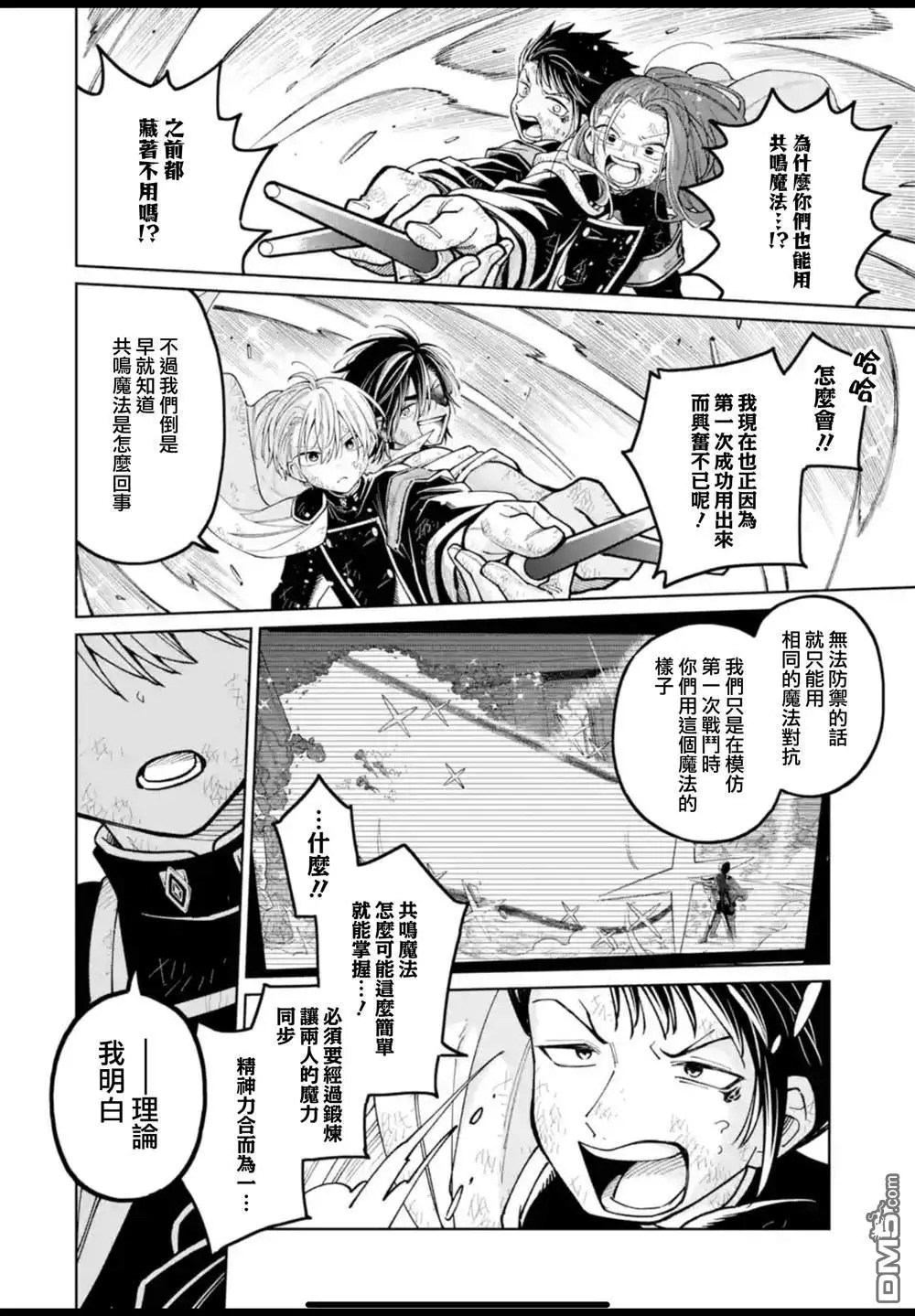 第50话 第9页