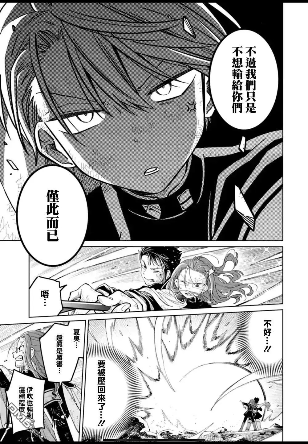 第50话 第10页