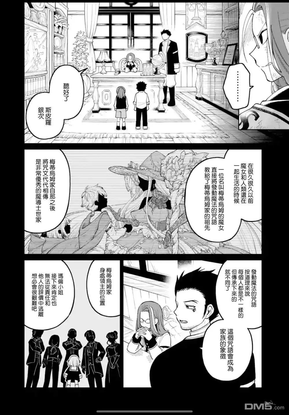 第50话 第11页