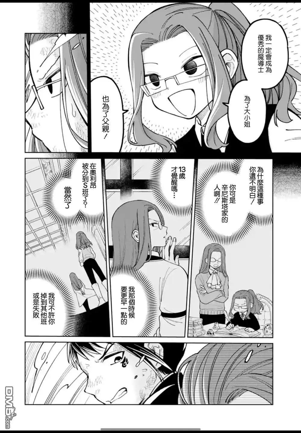 第50话 第13页