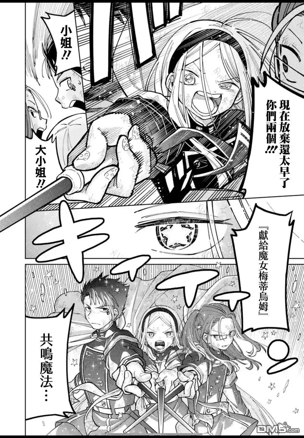 第50话 第15页
