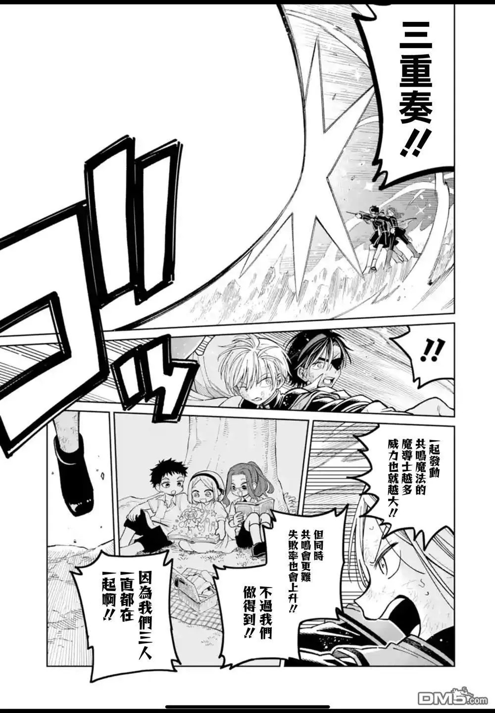 第50话 第16页