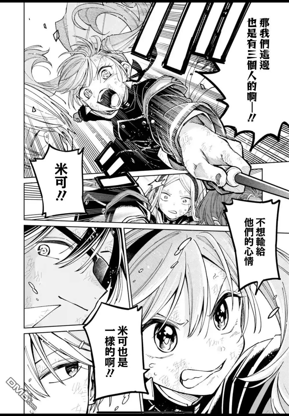 第50话 第17页