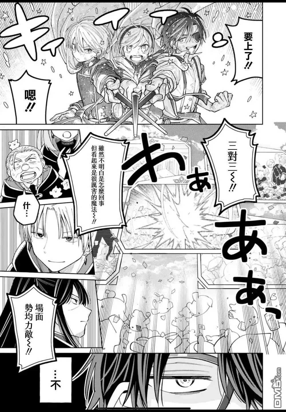 第50话 第18页