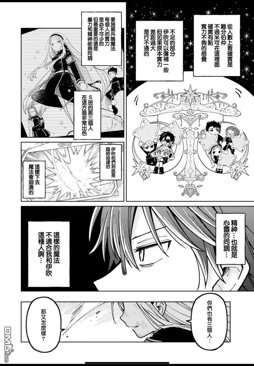 第50话 第19页