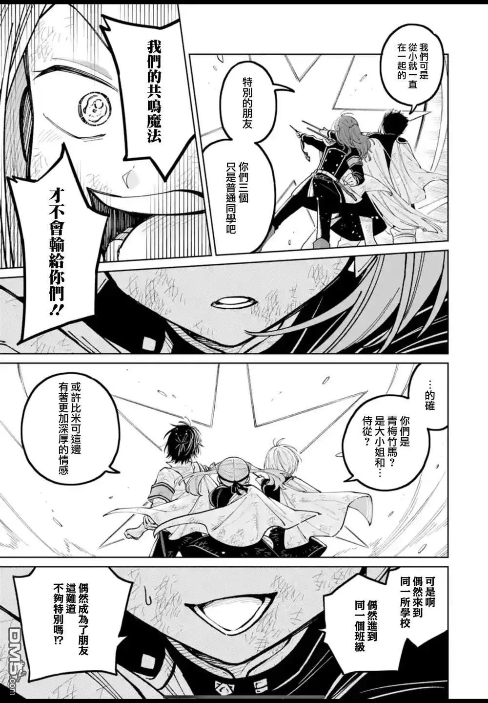 第50话 第20页