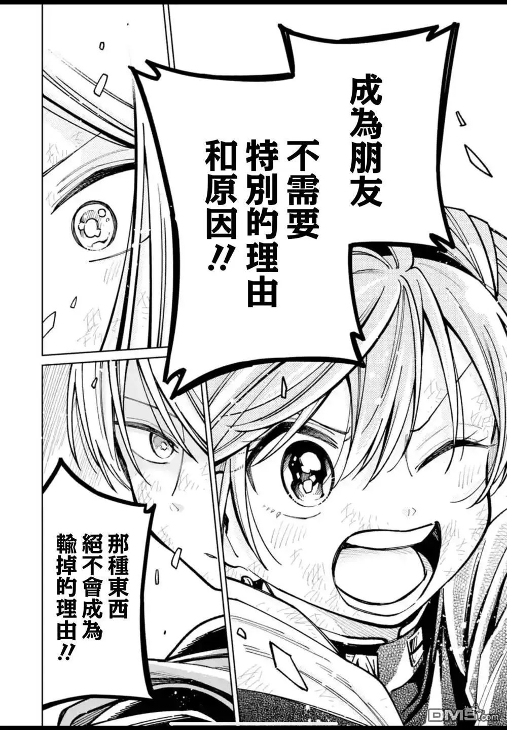 第50话 第21页