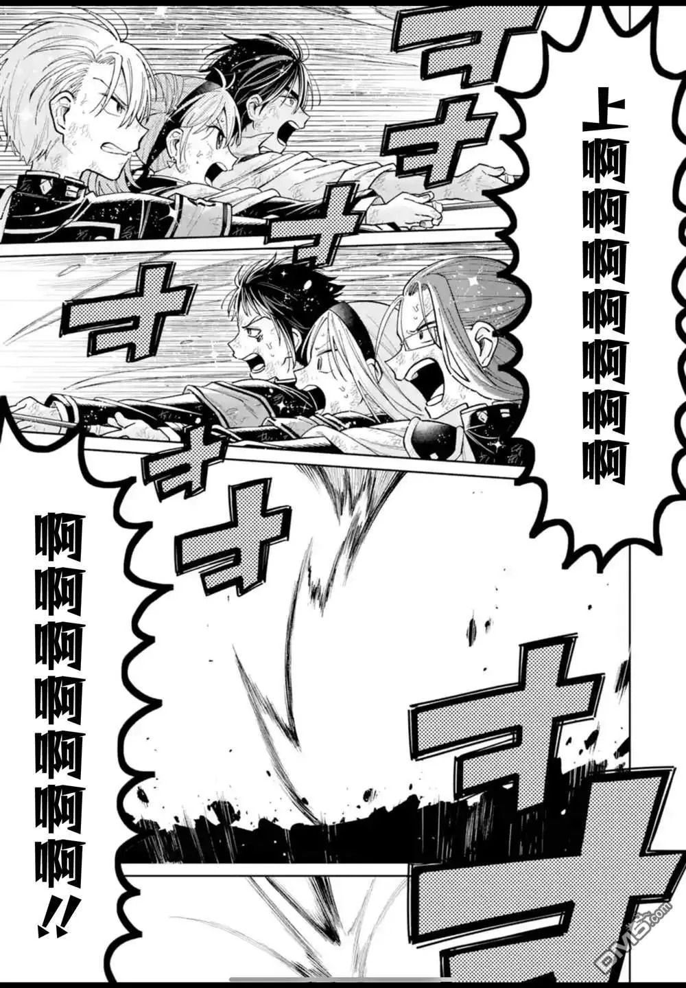 第50话 第22页