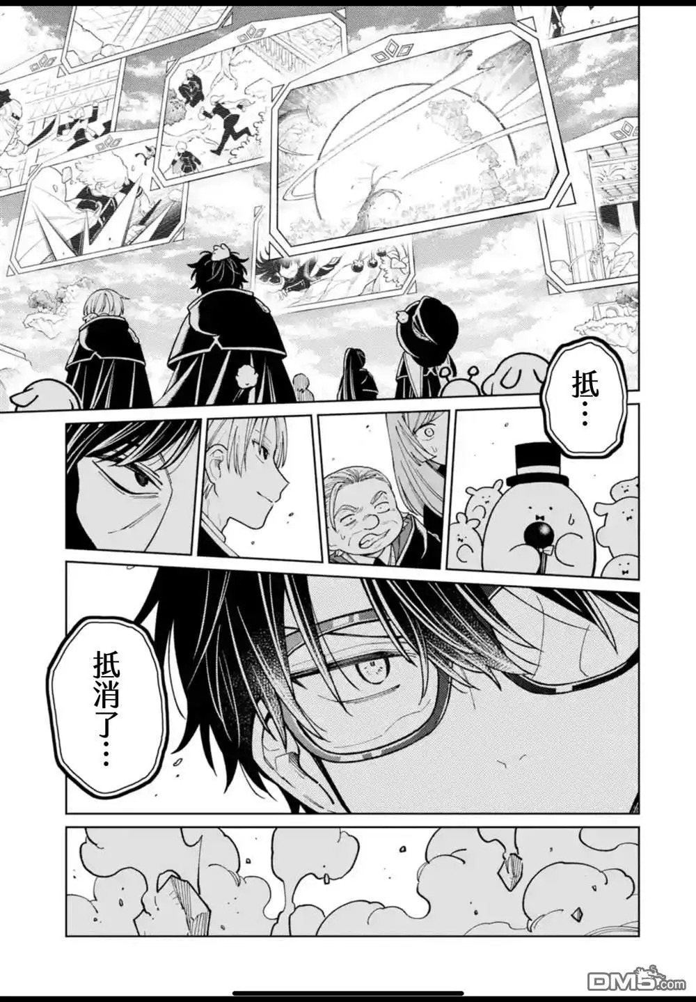第50话 第24页
