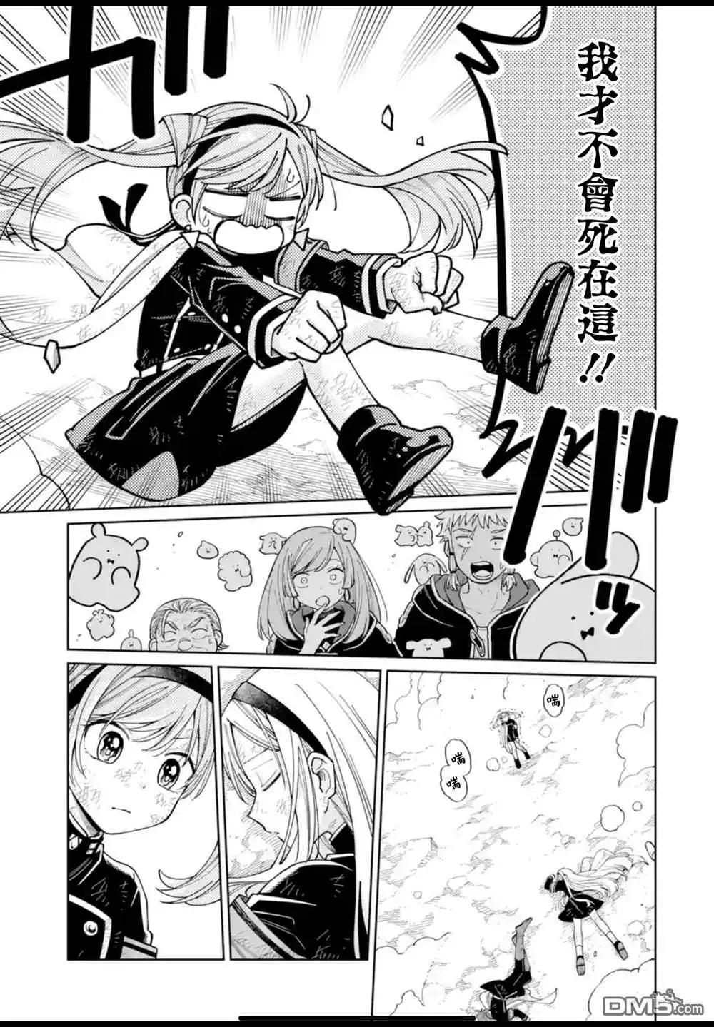 第50话 第26页