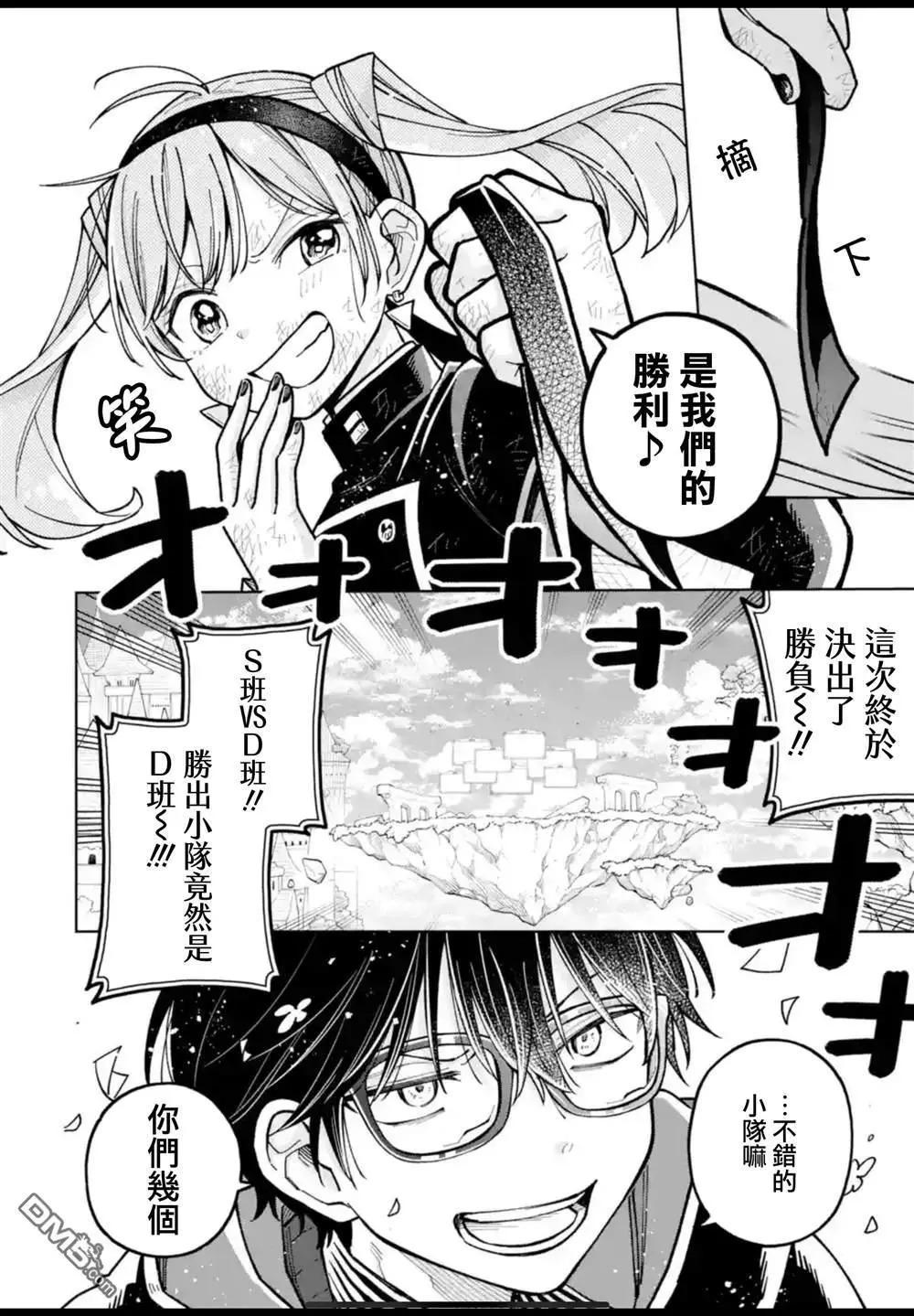 第50话 第27页