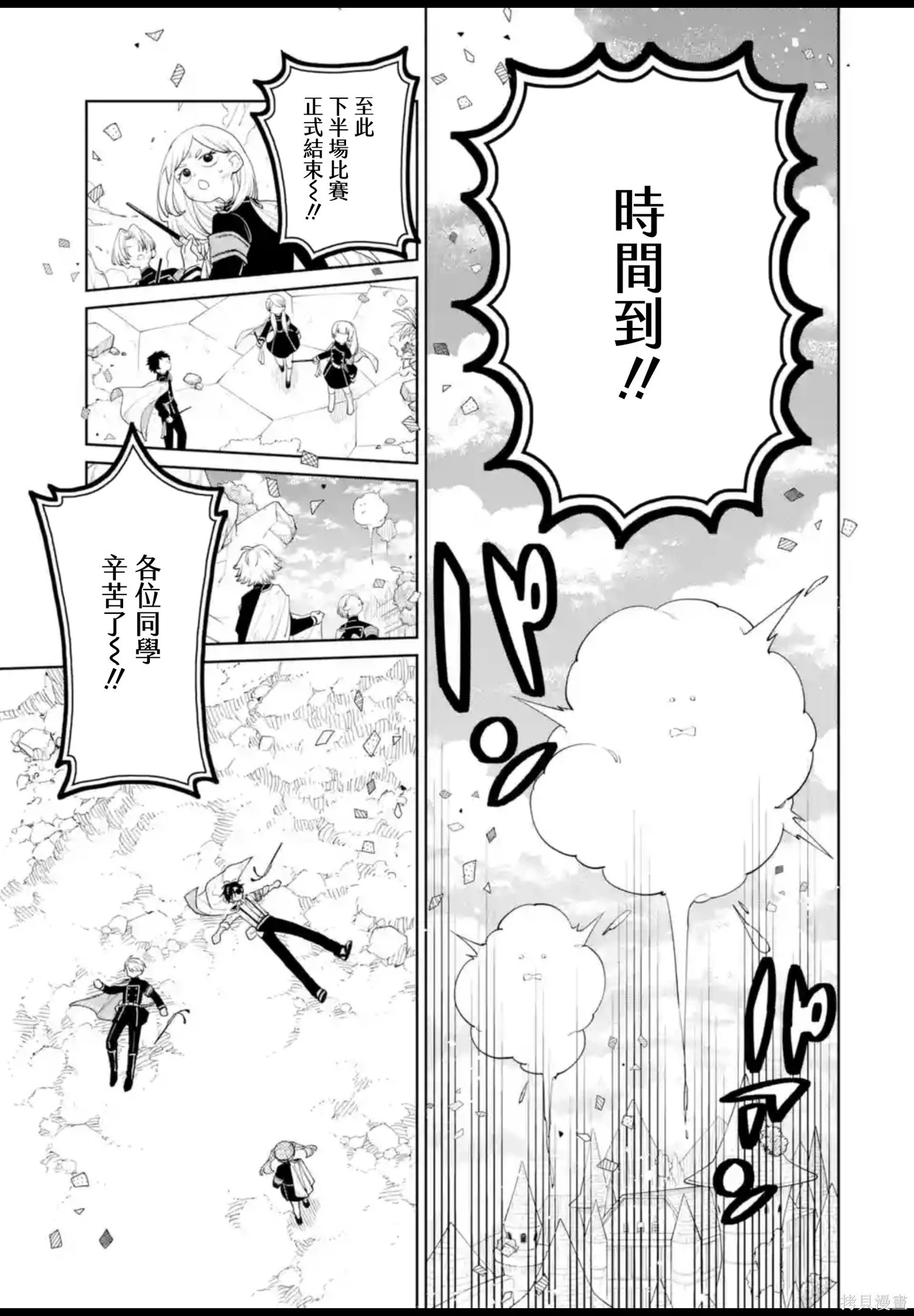 第51话 第1页