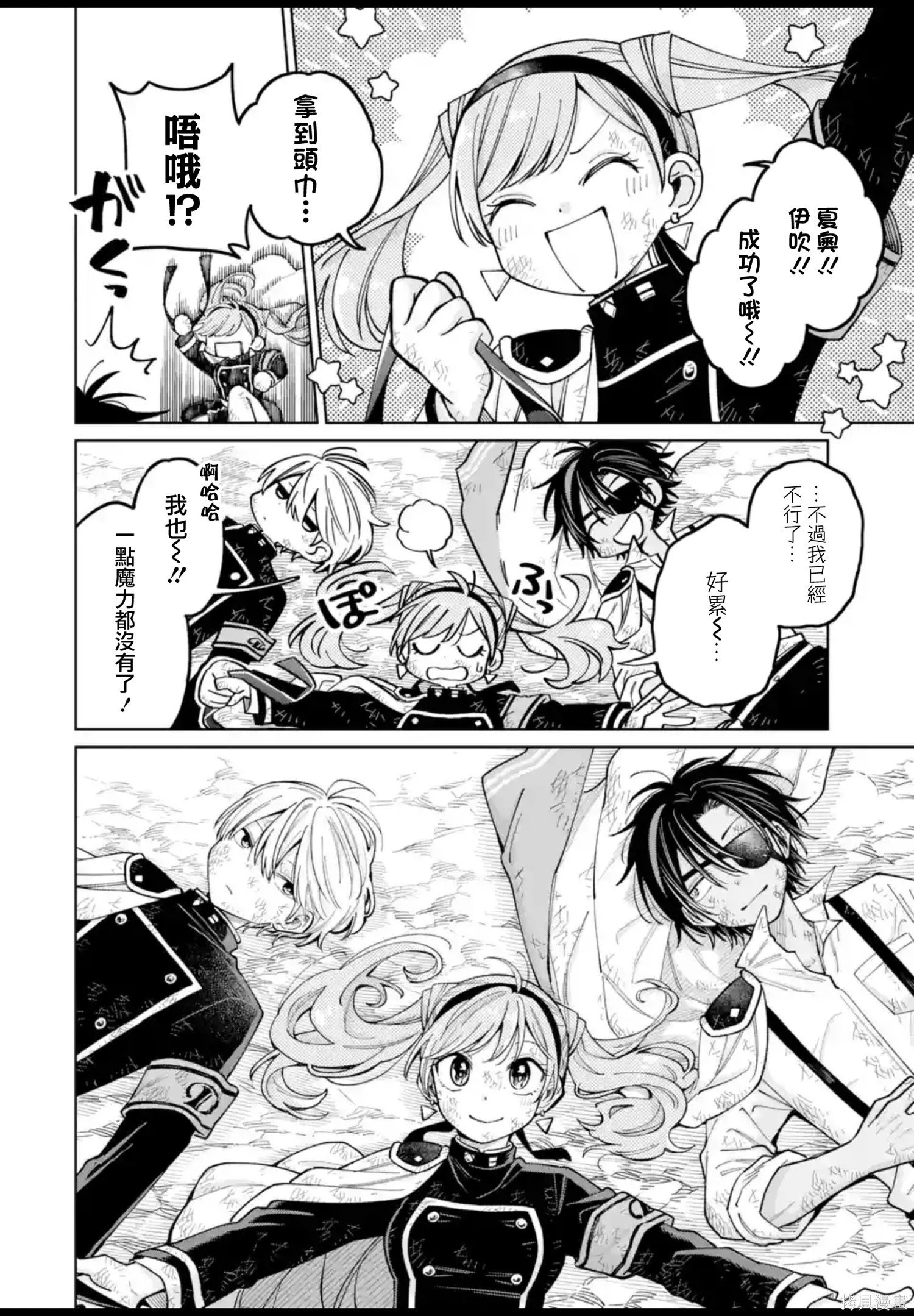 第51话 第2页
