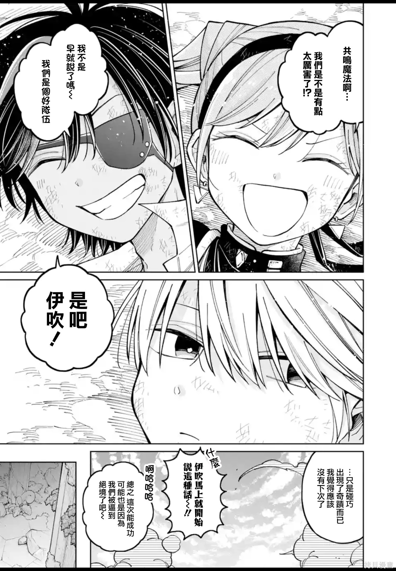 第51话 第3页