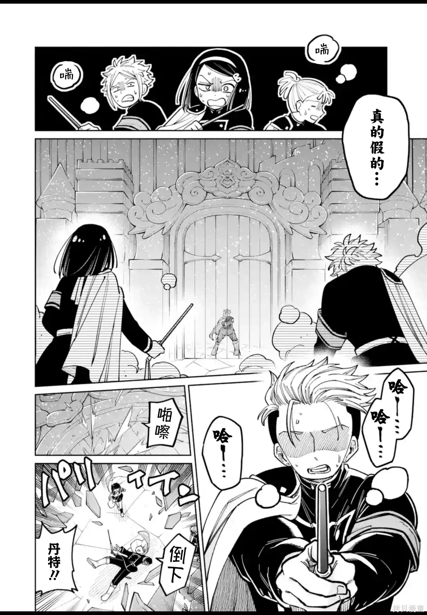 第51话 第4页