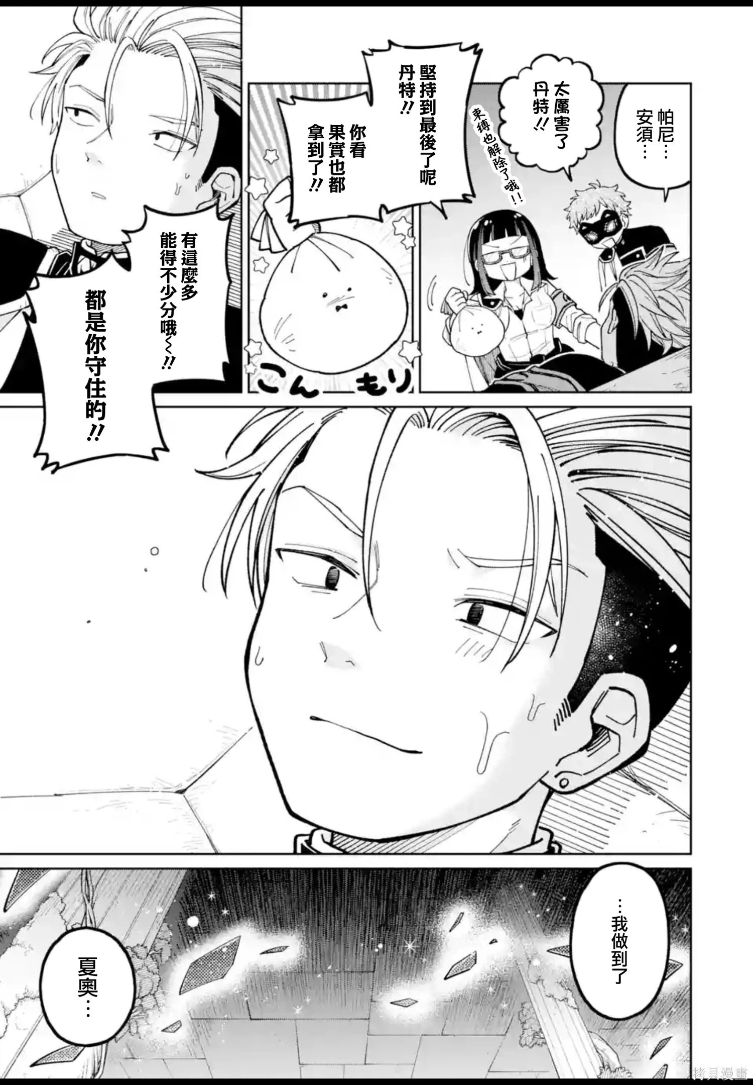 第51话 第5页