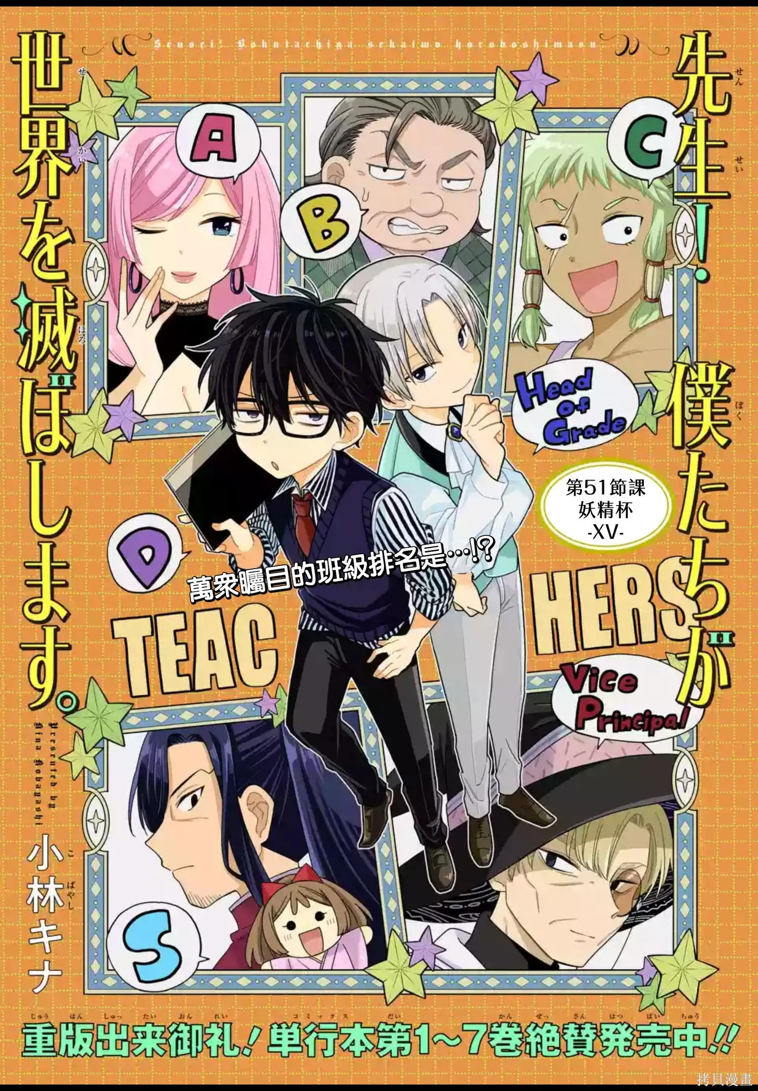 第51话 第6页