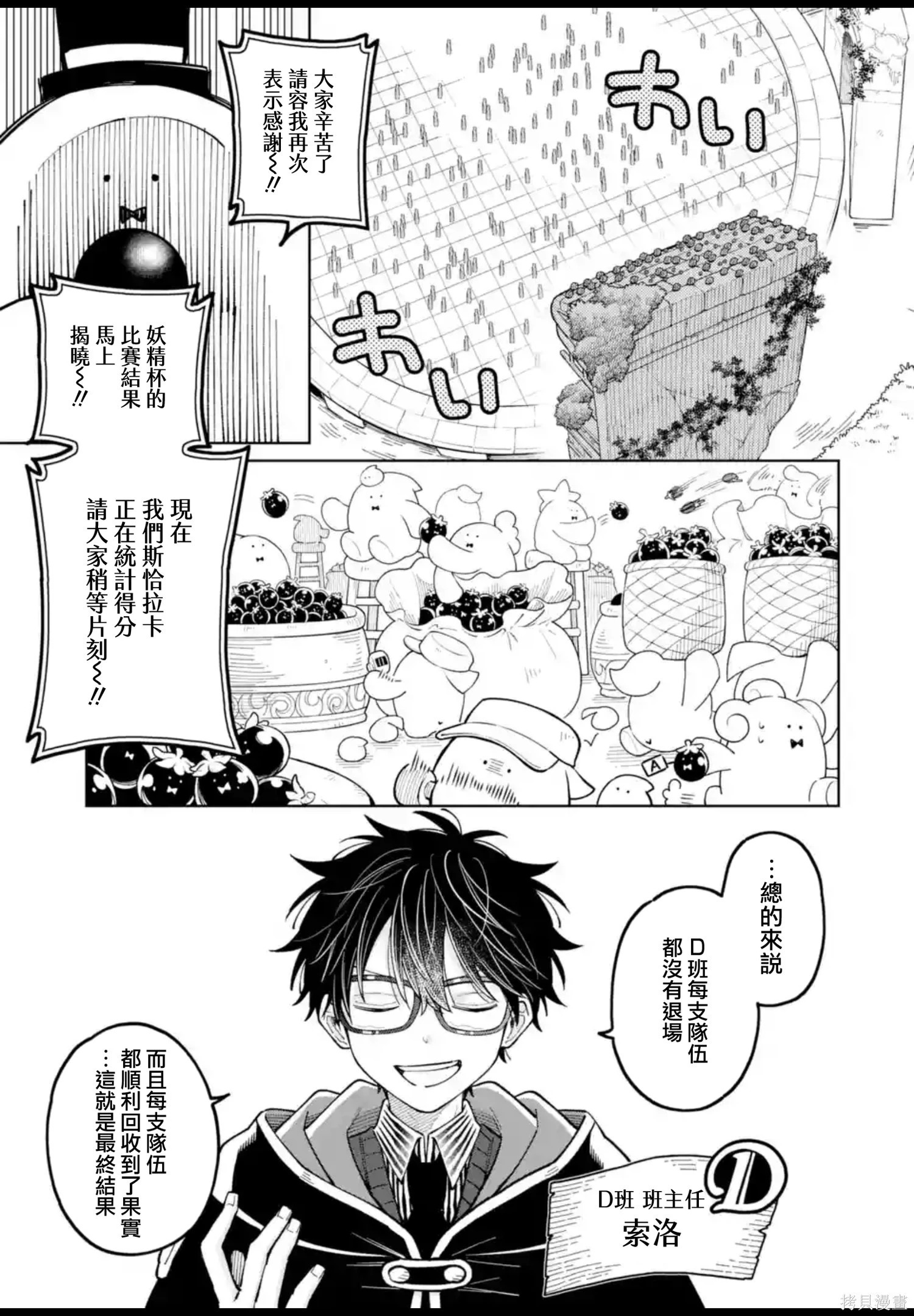 第51话 第7页