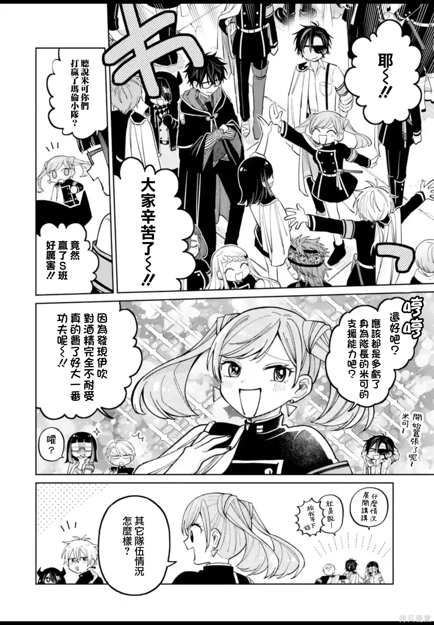 第51话 第8页