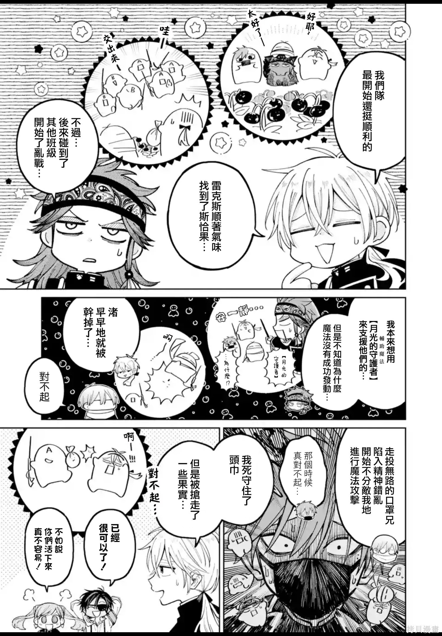第51话 第9页