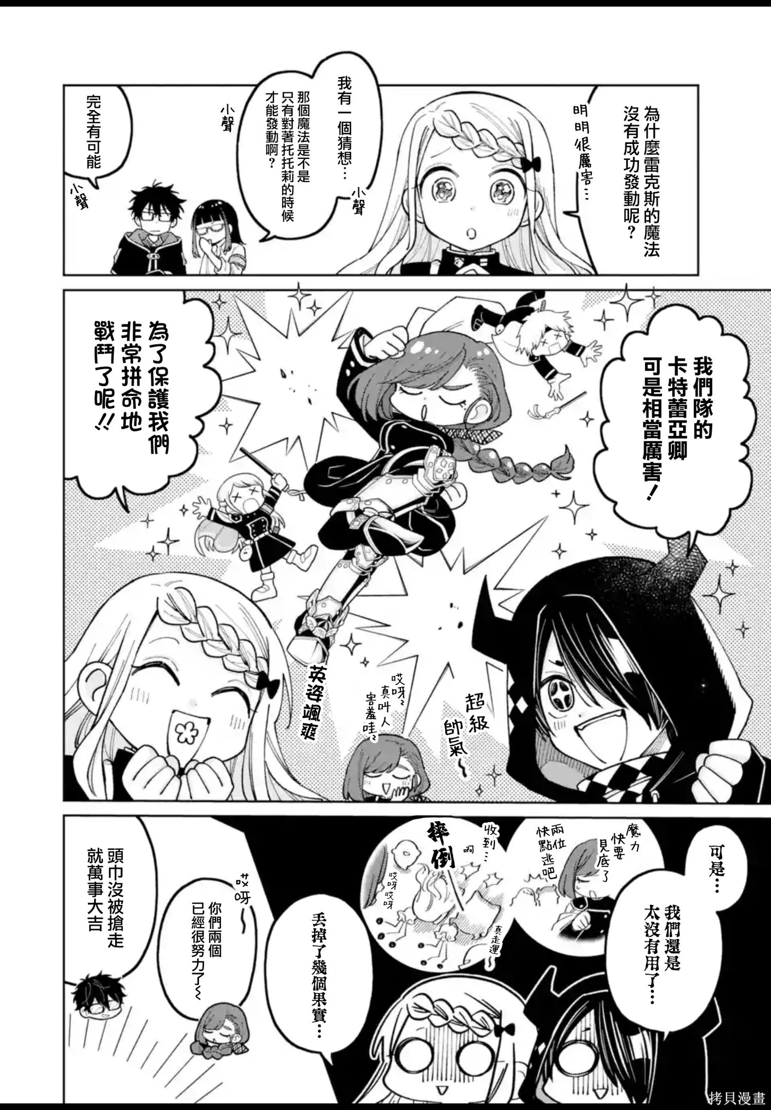 第51话 第10页
