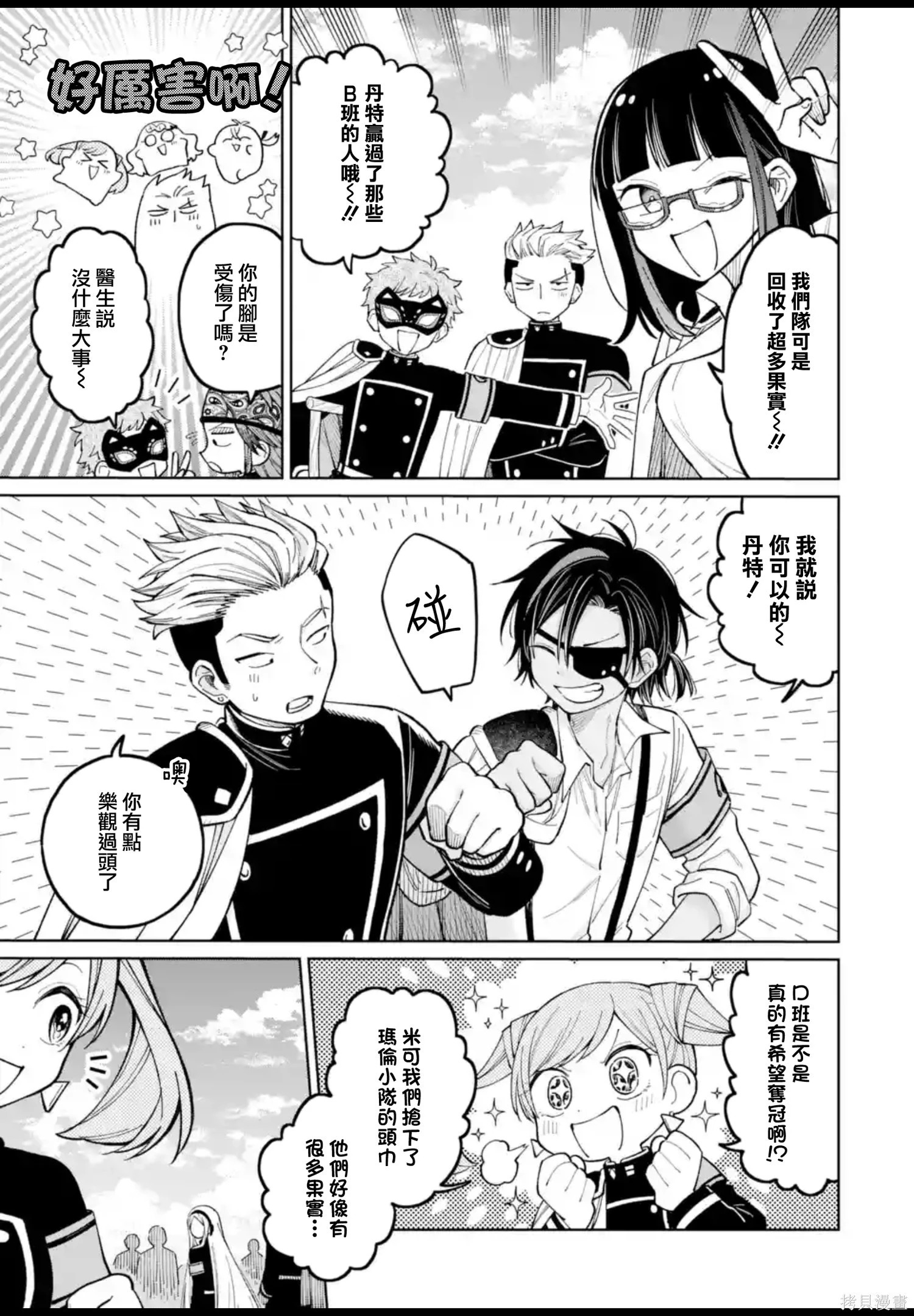第51话 第11页