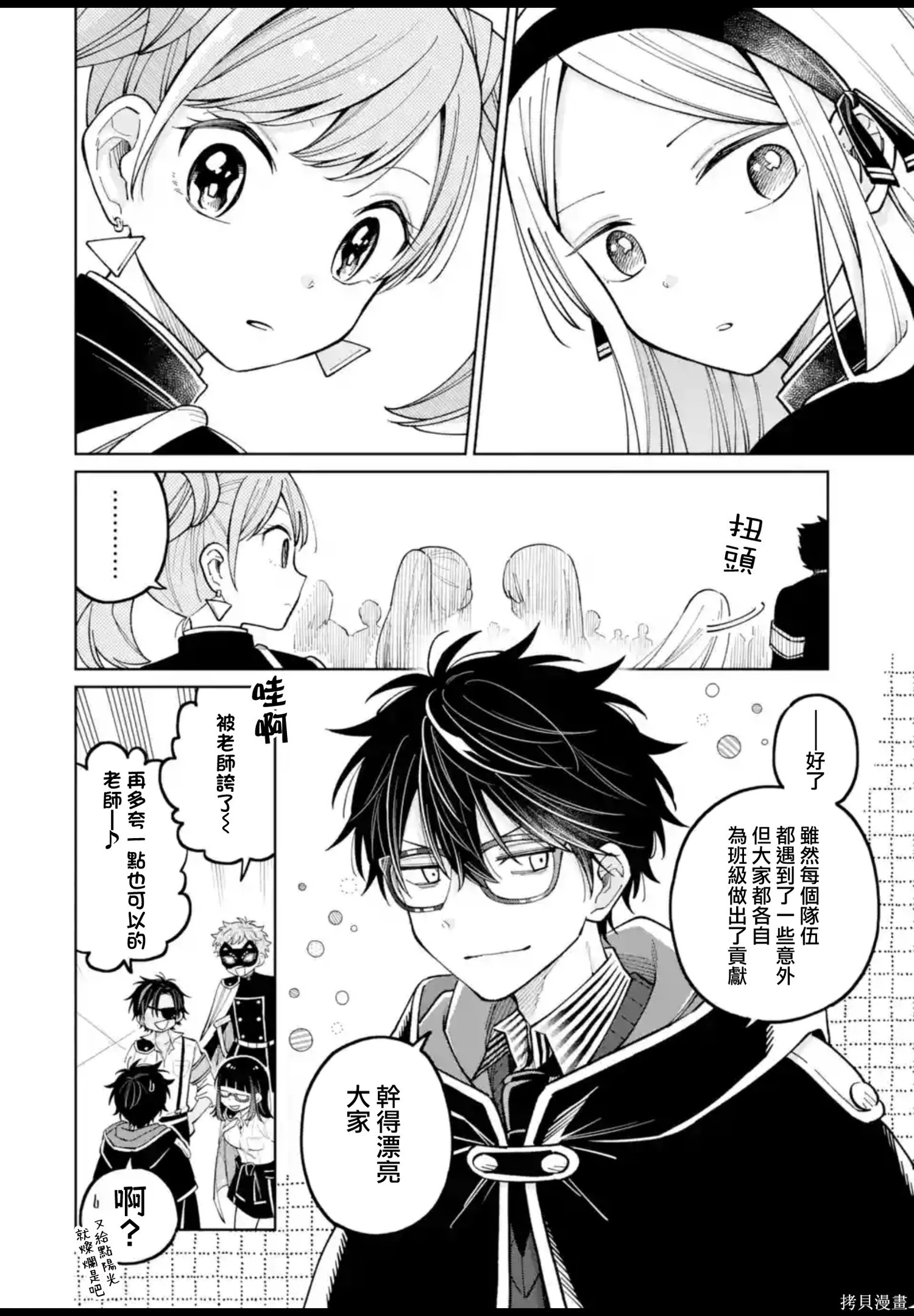 第51话 第12页