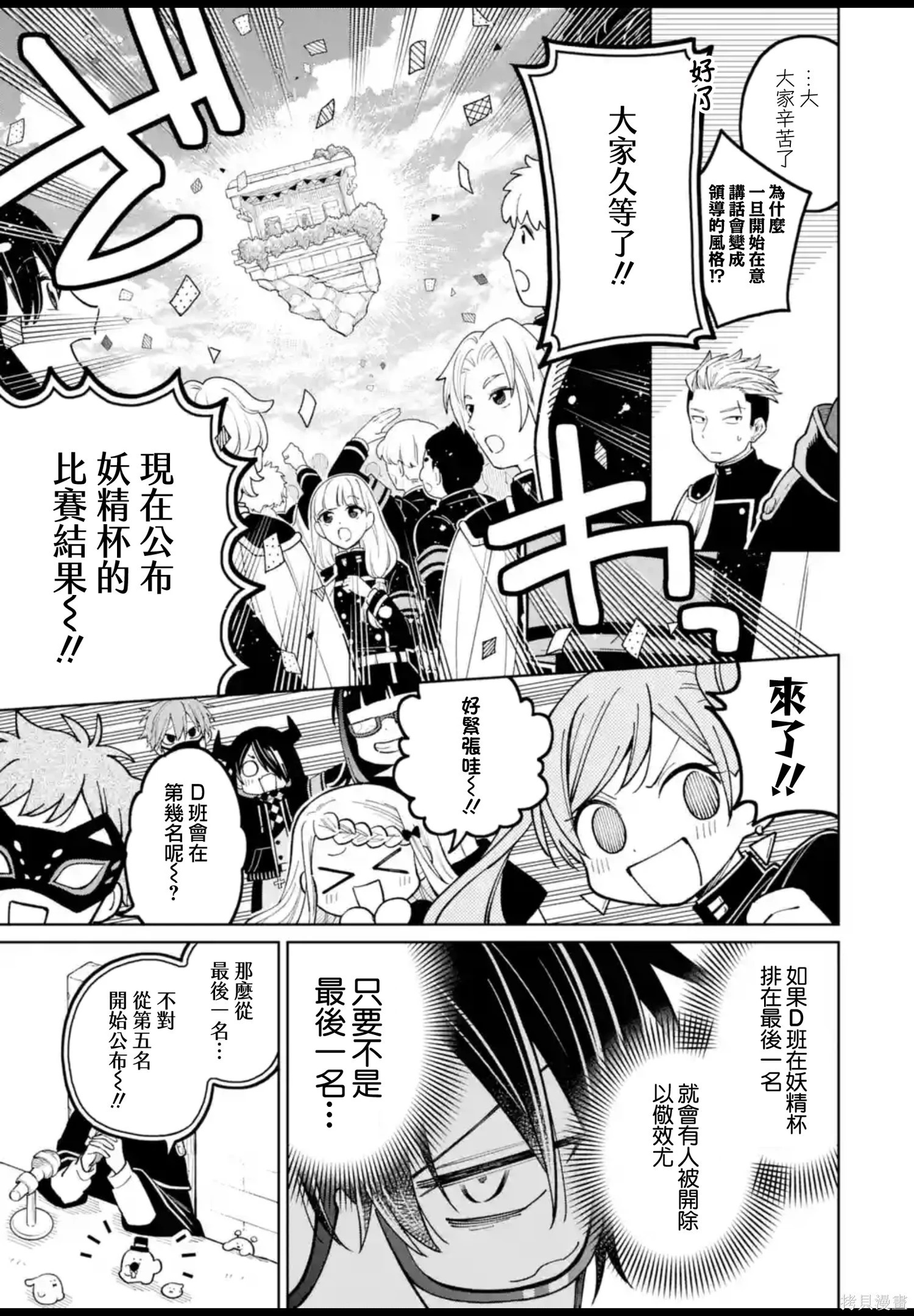 第51话 第13页