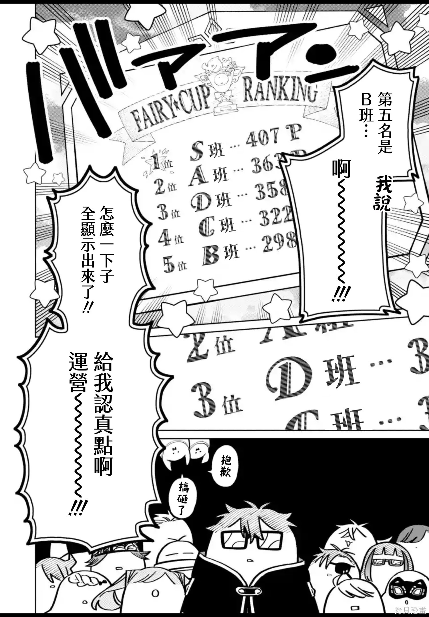 第51话 第14页