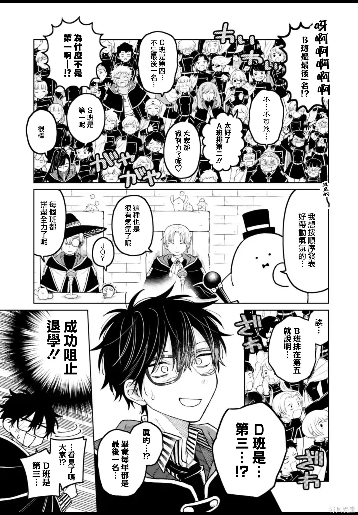 第51话 第15页