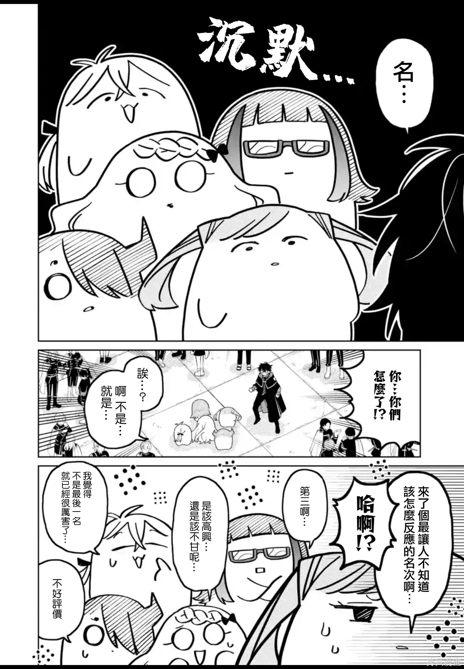 第51话 第16页