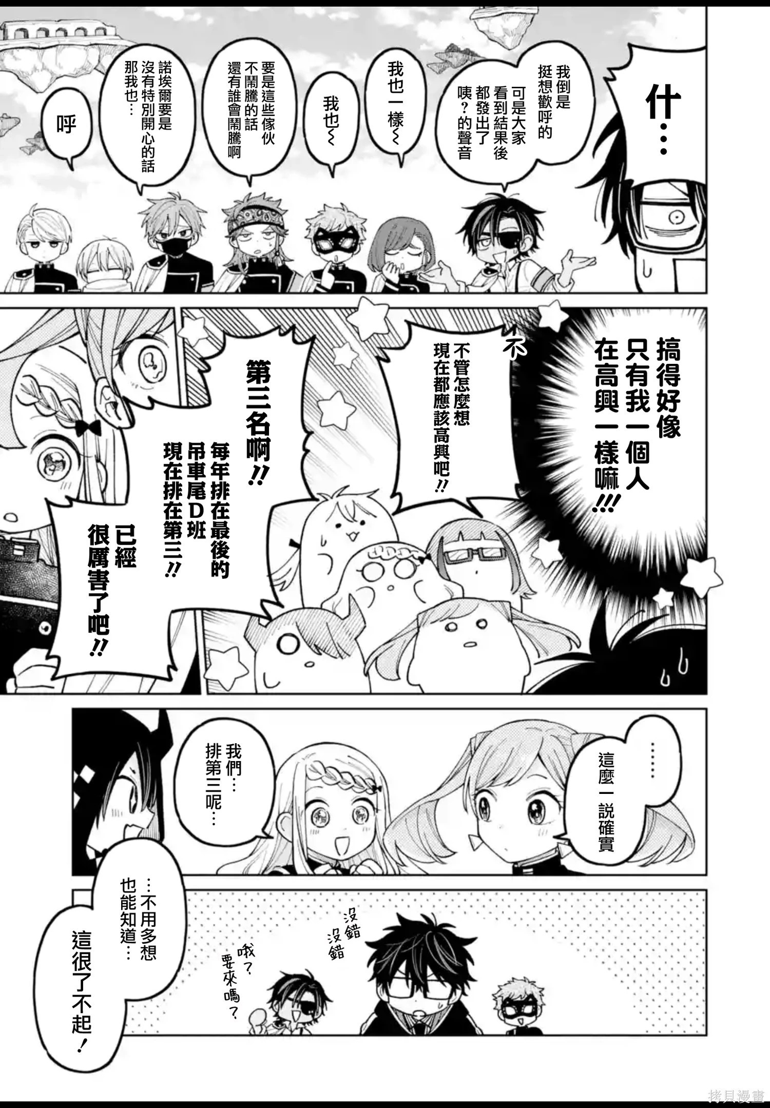 第51话 第17页