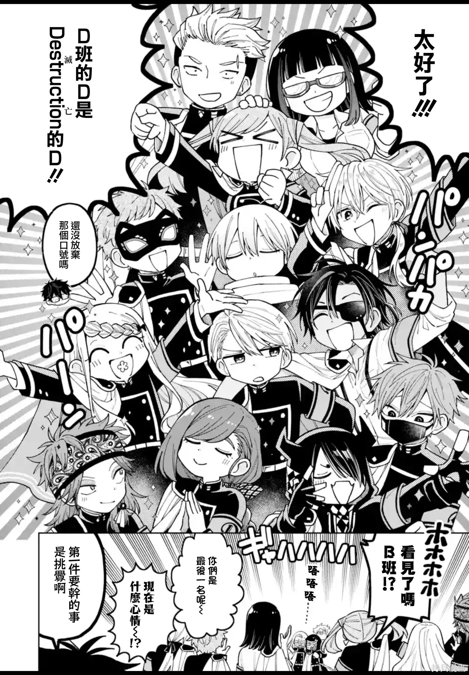 第51话 第18页