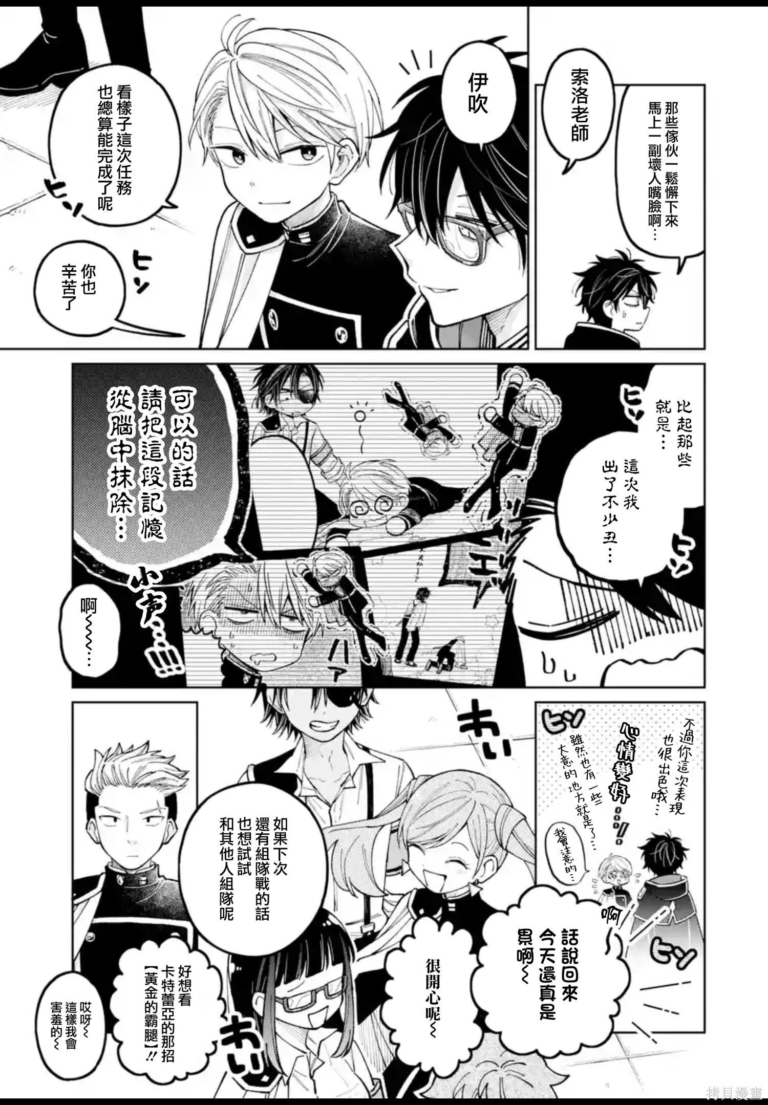 第51话 第19页