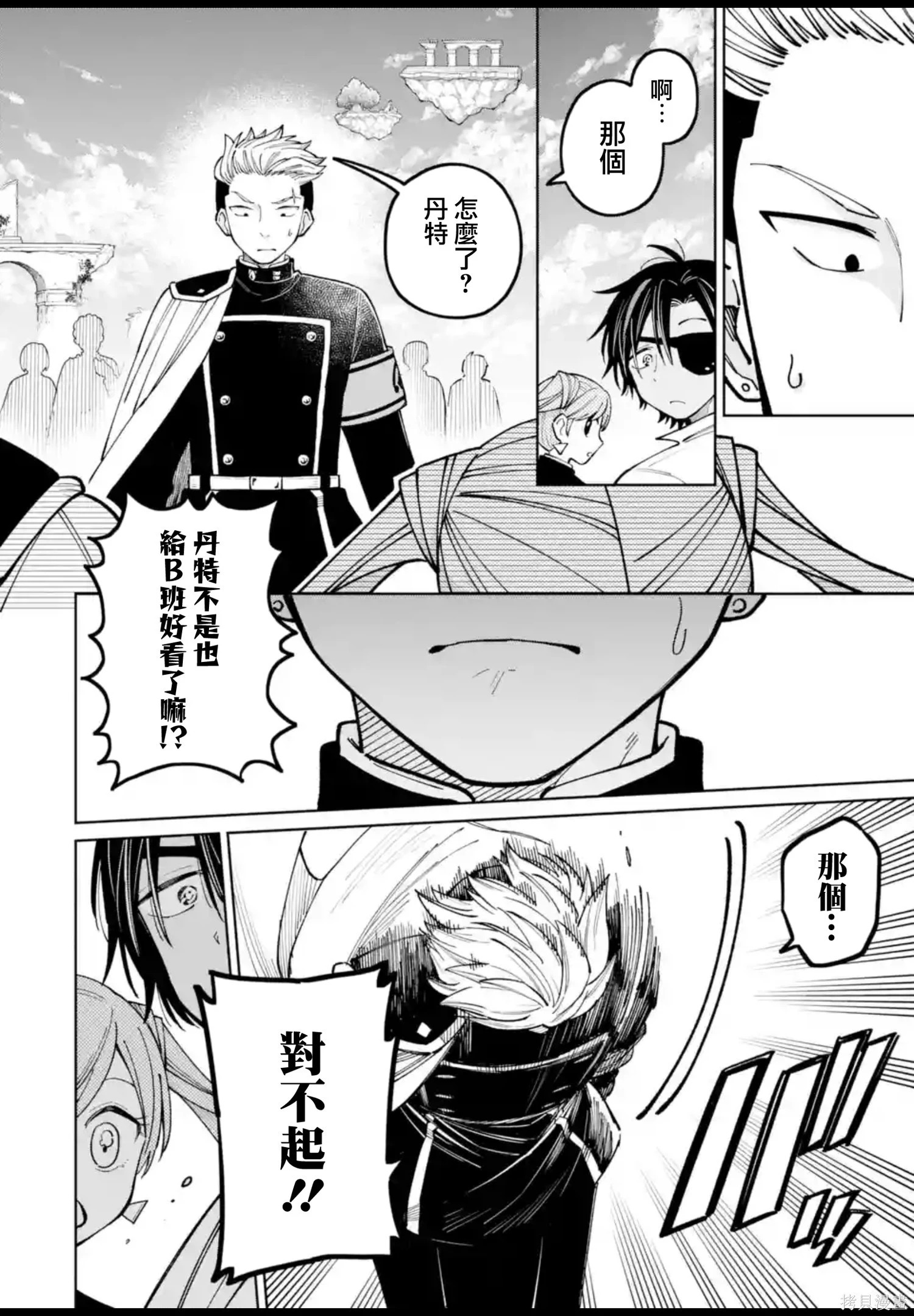 第51话 第20页