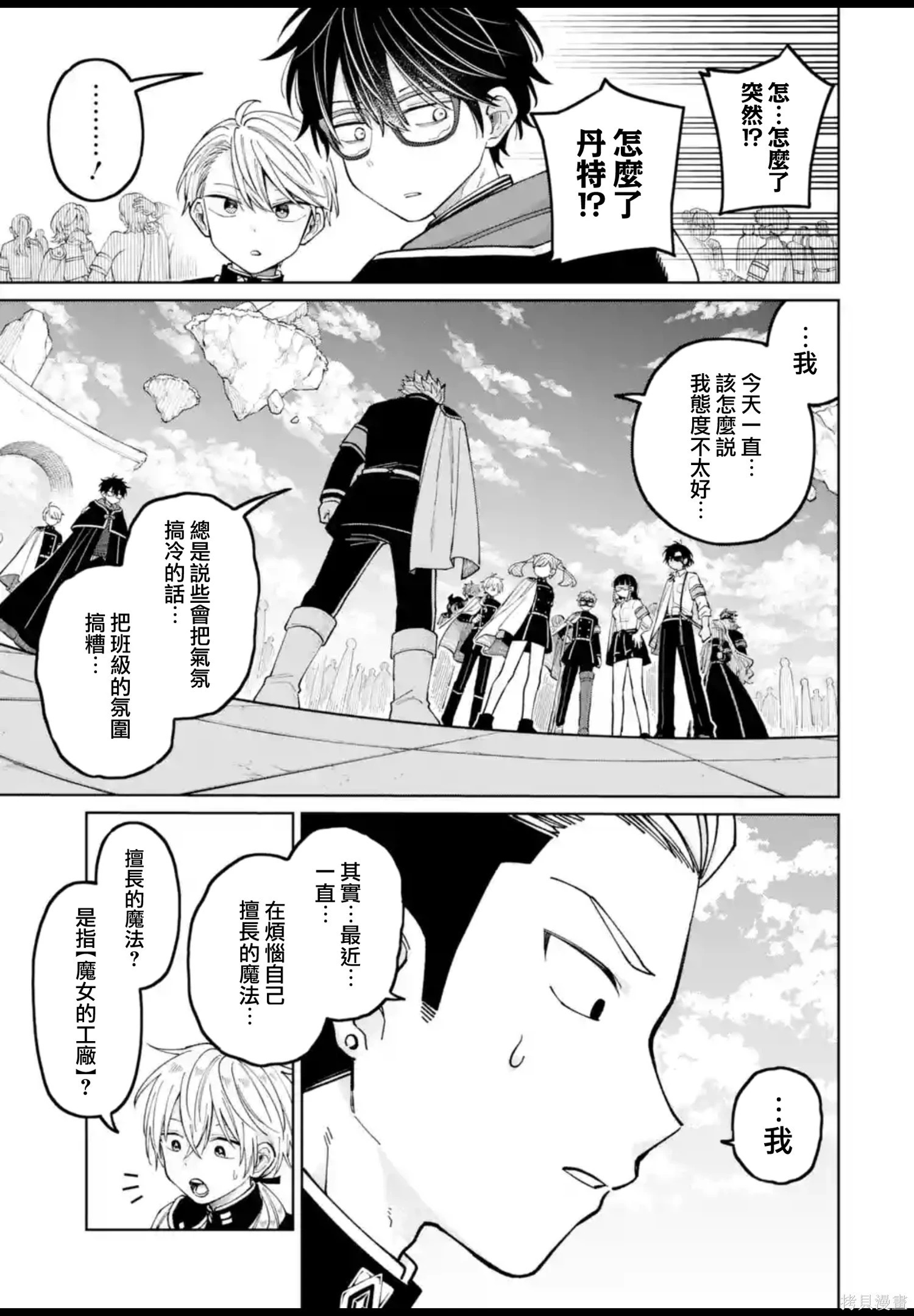 第51话 第21页
