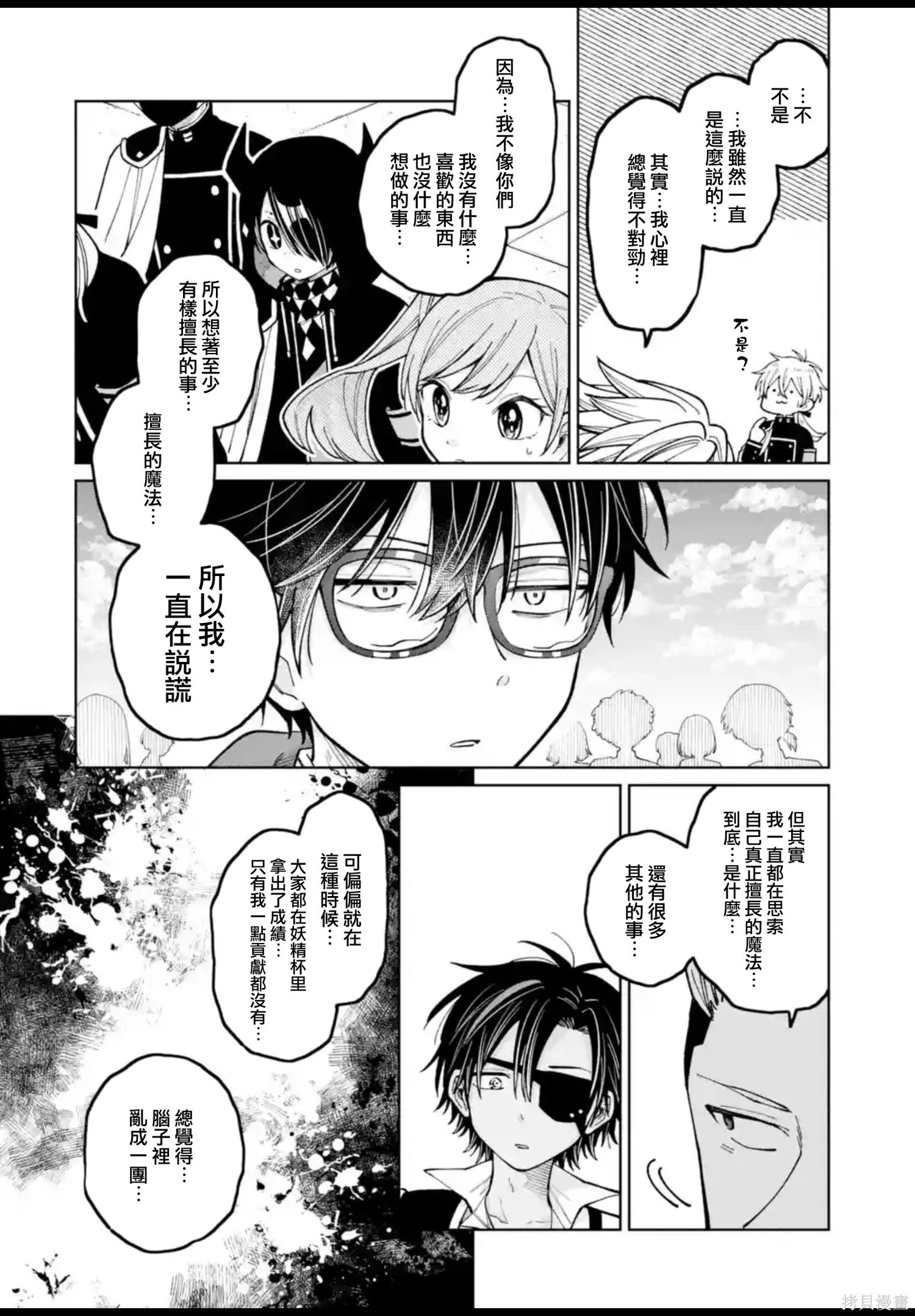 第51话 第22页