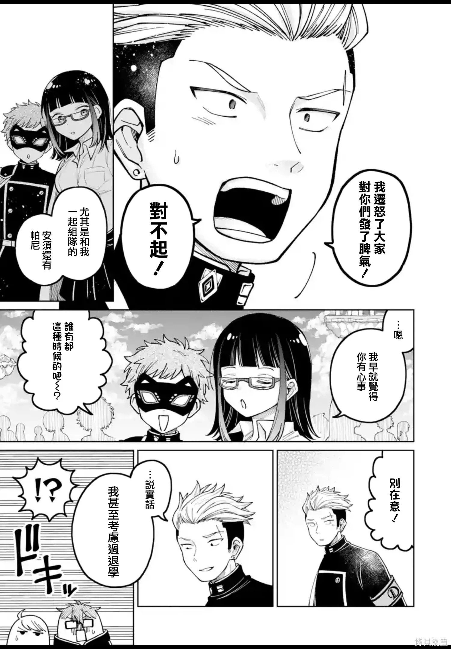 第51话 第23页