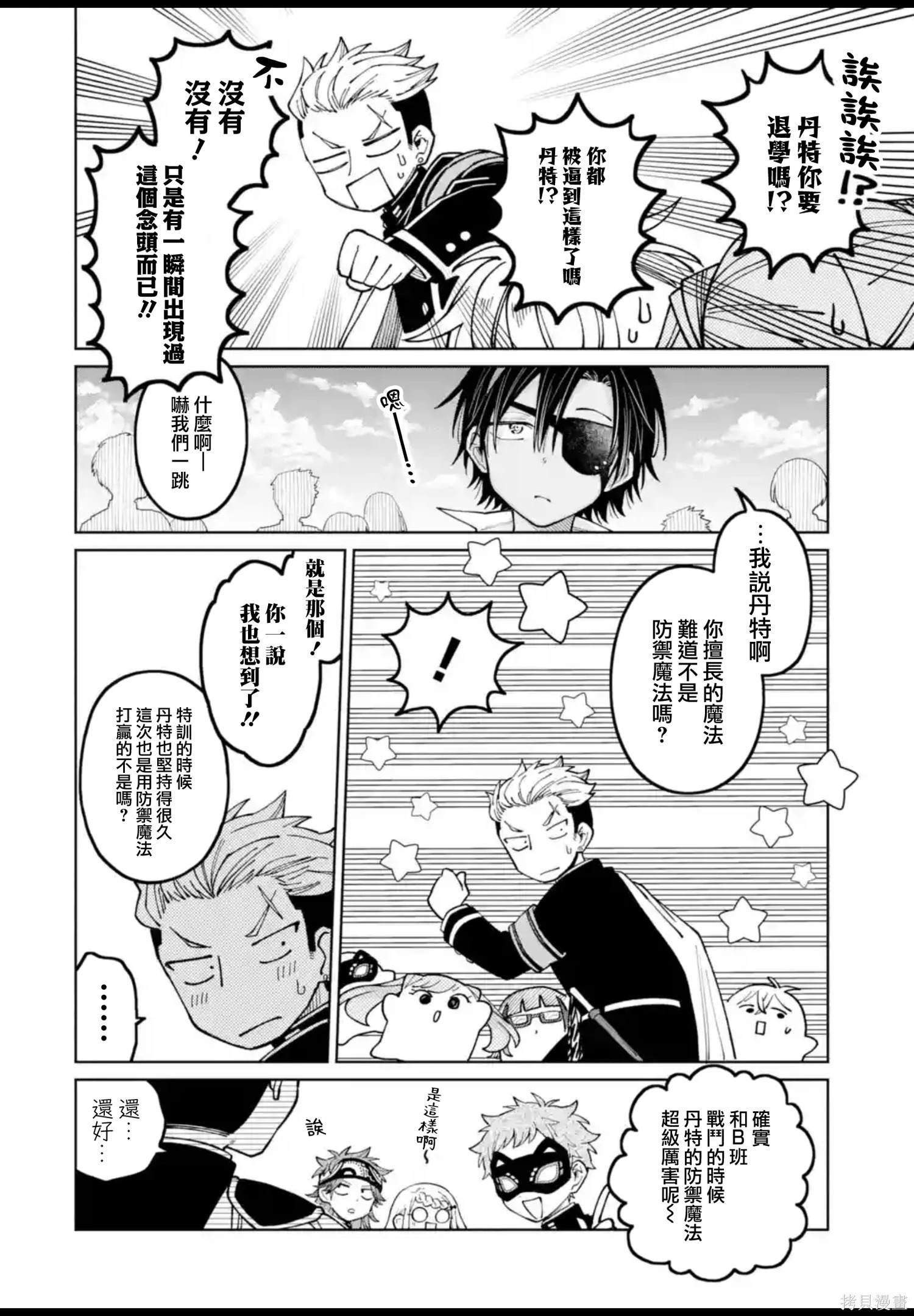 第51话 第24页