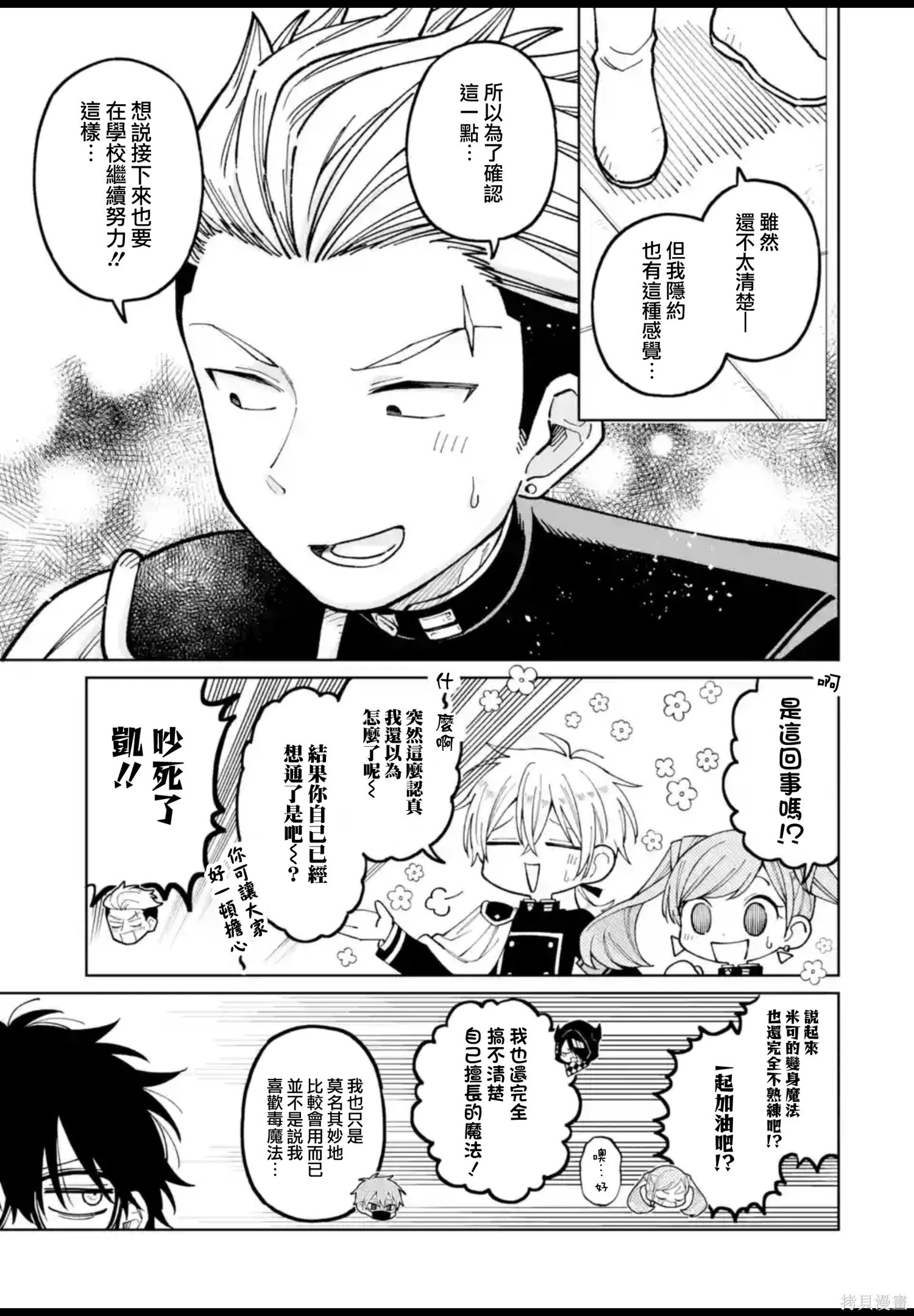 第51话 第25页