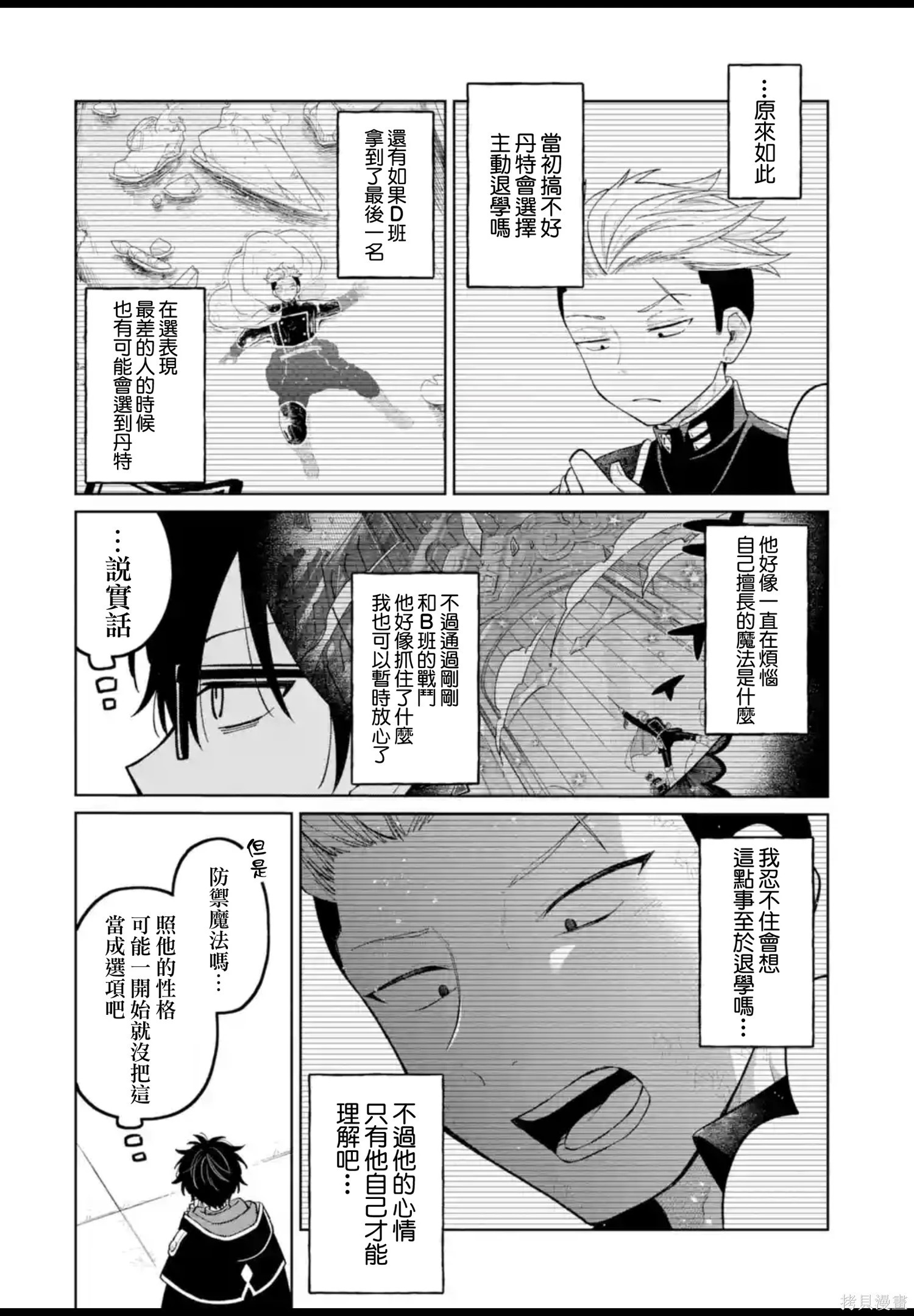 第51话 第26页