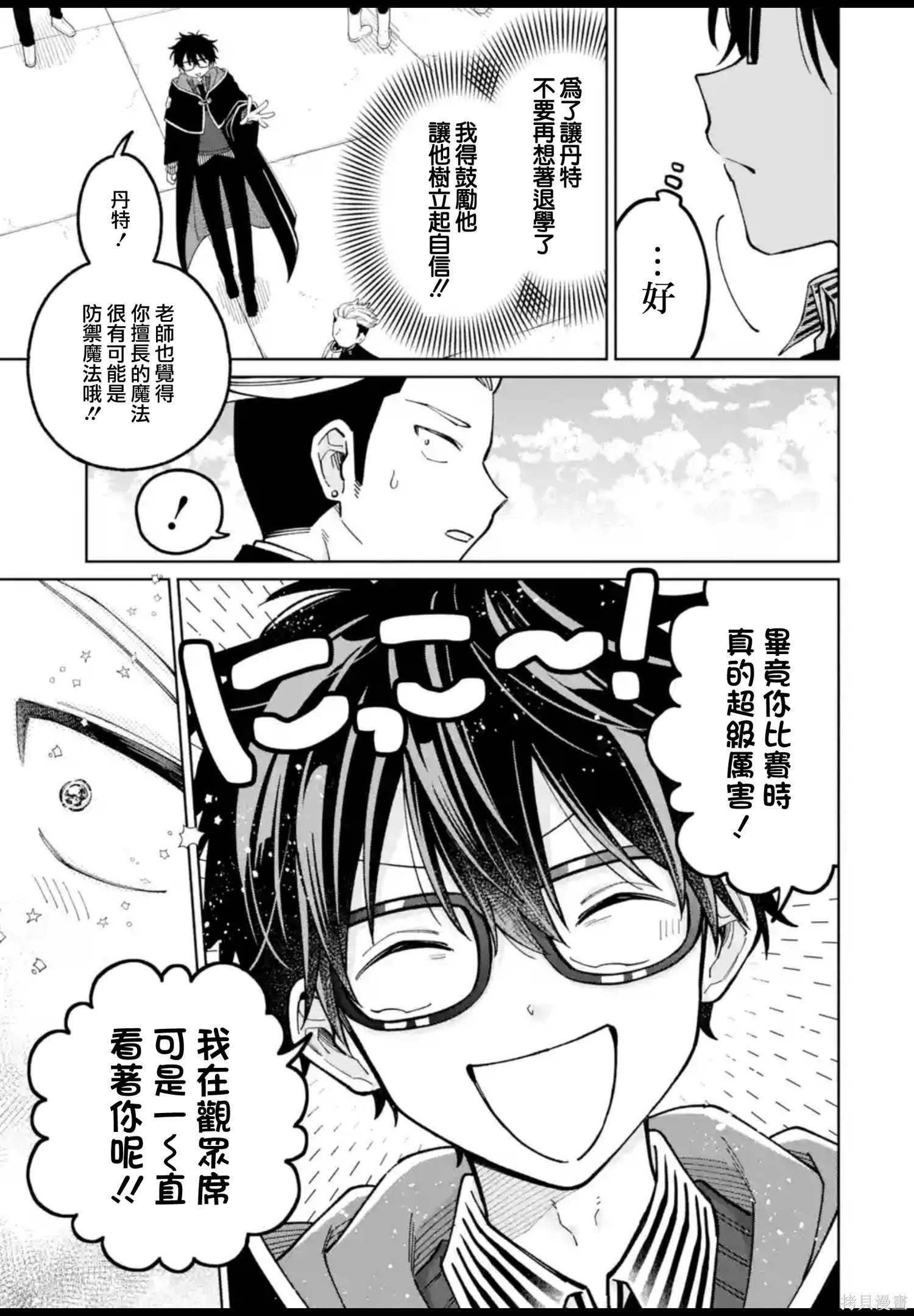第51话 第27页