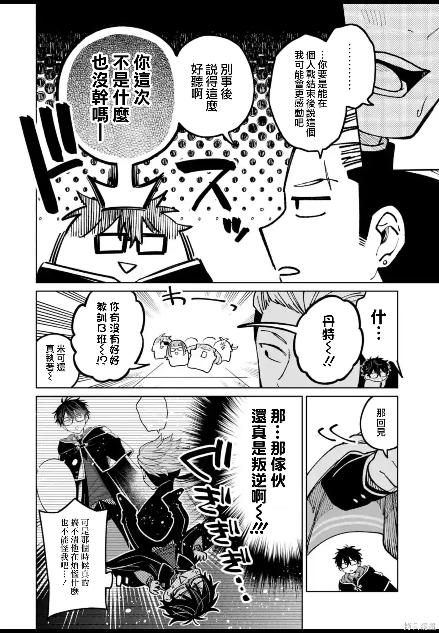 第51话 第28页