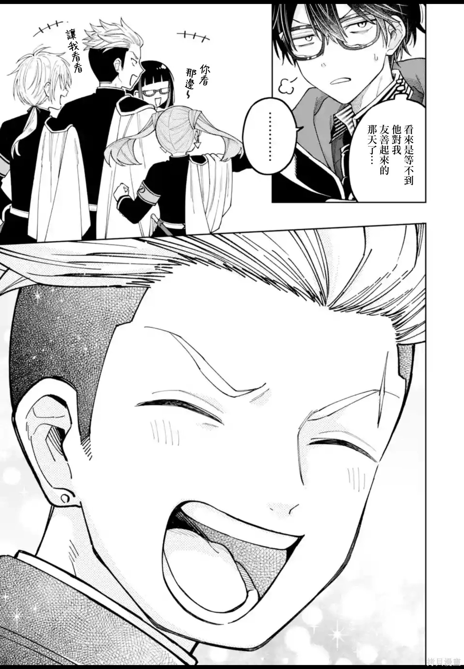 第51话 第29页
