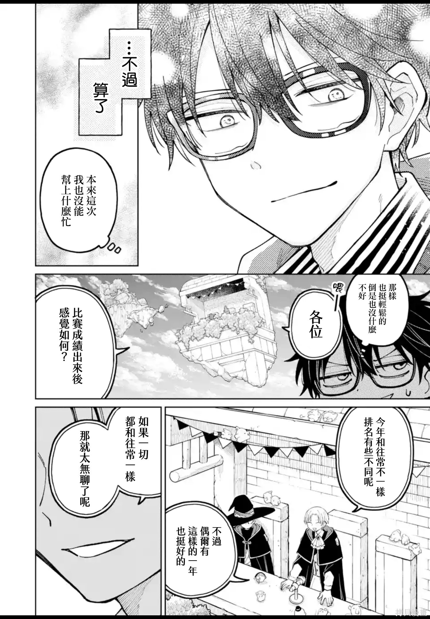 第51话 第30页